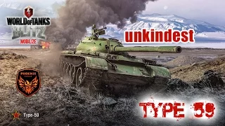 WoT Blitz Type 59 platoon gameplay [unkindest]