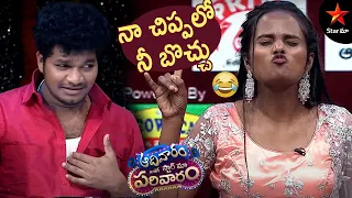 Avinash And Faima Comedy | Aadivaaram With Star Maa Parivaaram Highlights | Star Maa