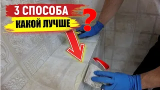 Рабочие хитрости!!! 3 Способа ЗАТИРКИ УГЛОВ | Какой ЛУЧШЕ?