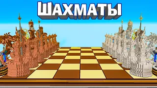 ШАХМАТЫ В КОТОРЫЕ МОЖНО ИГРАТЬ В МАЙНКРАФТ!