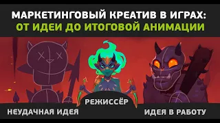 Nexters о том, как создаются маркетинговые креативы для игр