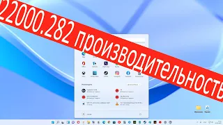 Тест производительности Windows 11 22000.282 в 3D Mark