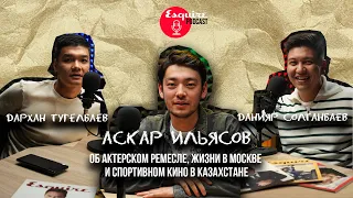 Аскар Ильясов: "Паралимпиец", тяжелая жизнь в Москве, детские мечты и ЧБД | Esquire Podcast