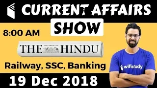 8:00 AM - Daily Current Affairs 19 Dec 2018 | UPSC, SSC, RBI, SBI, IBPS, Railway, KVS, Police