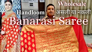 Banarasi Silk Saree Real or Fake? Handloom Banarsi Silk Saree, Wholesale Banarasi Saree .