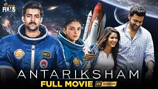 Antariksham 9000 KMPH Latest Full Movie 4K | Varun Tej | Lavanya Tripathi | Aditi Rao | Malayalam