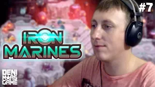 СТАЛЬНОЕ СЕРДЦЕ ● Iron Marines (Железный десант) ● Прохождение #7 [Игры на андроид]