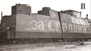 Первый и последний бой бронепоезда "За Сталина" в октябре 1941