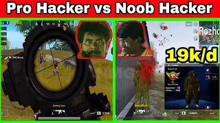 Hacker Killed us Within 1Second in PUBG MOBILE | Pro Hacker vs Noob Hacker.