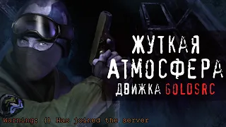 Что не так с движком GoldSrc?