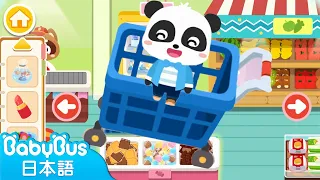 スーパーでお買い物🍭キキの実況動画第4弾 | 子供向けゲームアプリ | ごっこ遊び | 赤ちゃんが喜ぶ動画 | ベビーバス| BabyBus