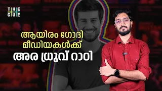 Who Is Dhruv Rathee? | Dhruv Rathee VS BJP | Loksabha Election 2024 | The Cue