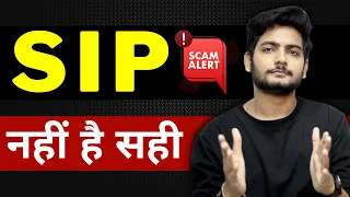 SIP is a SCAM?🚫| Mutual Funds SCAM ‼️| Don’t Do this Mistake❌