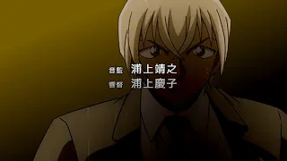 【MAD】Detective Conan Opening『 Get Up! Shout! 』