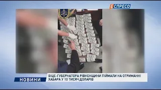Віце-губернатора Рівненщини піймали на отриманні хабара у 10 тисяч доларів