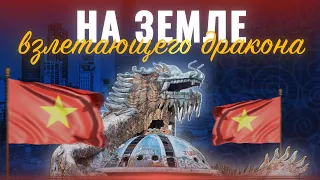 На земле взлетающего дракона. Глава государства Токаев посетил Вьетнам. Казахстан сегодня. Новости