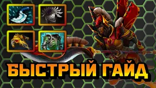 Гайд на Legion Commander | Dota 2 | 7.32e