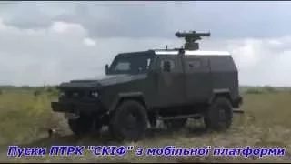 Оружие Украины: Пуски ПТРК Скиф / Стугна-П с бронемашины "Козак". "Донбасс"  "Donbass"