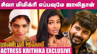 பையன் கூட பேசுனதுக்கு அம்மா சூடு வச்சாங்க - Actress Krithika Exclusive | Pandavar Illam