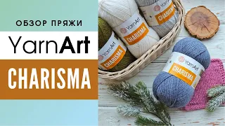 Обзор шерстяной пряжи Yarnart Charisma / Ярнарт Харизма 🐑