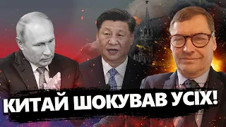 ЖИРНОВ & ГЕНЕРАЛ СВР: Сі ОШЕЛЕШИВ Європу / Пекін зробив НЕСПОДІВАНУ ставку @SergueiJirnov