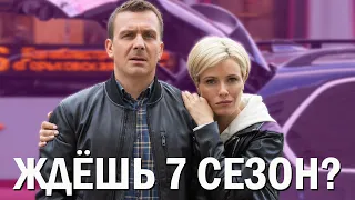 Невский 7 сезон ДАТА ВЫХОДА