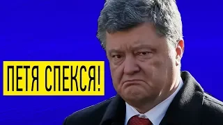 Срочно! Декларация ПОРОШЕНКО - от этого номера зал плакал! Такого никто не ОЖИДАЛ