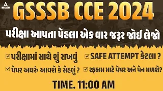 GSSSB CCE Prelims 2024 Online Webinar | પેપર પહેલા મહત્વની બાબતો જાણી લો | Adda247 Gujarat