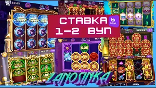 💥Заносы недели от ЗАНОСИНКА на БЕЛБЕТ💥 Дикая ведьмочка | Подводная тайна | Крёстная фея 💥 Часть 3