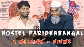 Hostel Paridhabangal | Rabbani Vaithiyasalai Troll | Spoof | Madras Central