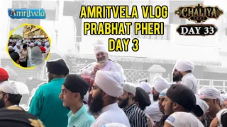 Amritvela Chaliya Day 33 | Prabhat Pheri Day 3 #vlog70 #amritvela #chaliya