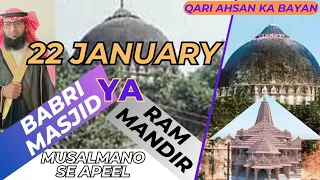 Ram Mandir🛕Opening Time 22 January l Mosalmano Se Apeel #mandir #optionstrading #temple #explore