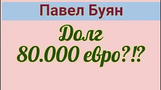 Из Германии-в Россию. Ресторатор. Начало.. Обзор влогов. 13 04 2024  Павел Буян.