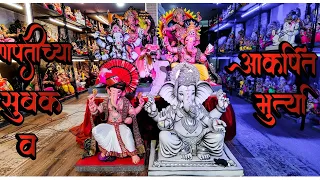 Shree Ganesh Art #Chembur# attractive ganpati bappa idol #Sindhi Colony