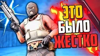 ЭТО БЫЛО ЖЕСТКО (CS:GO)🔥