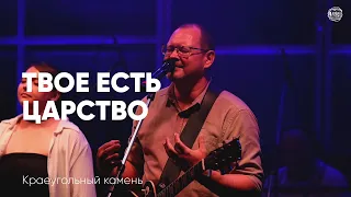 Твое есть Царство – Фестиваль Свободное радио OPEN AIR