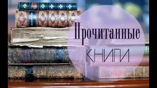 ПРОЧИТАННЫЕ КНИГИ: Барбара Шер, Вадим Зеланд, Пэм Гроут ☀ Ольга Солнце