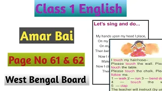 Class 1 English Amar Bai Page No 61 & 62 | My hands upon my head I place