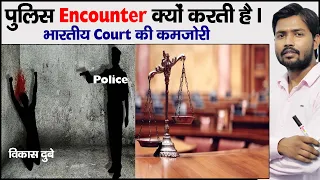 आखिर भारतीय अदालत इतनी देर से फैसला क्यों करती है ? | Indian Court Late Process