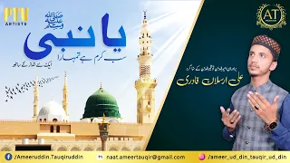 Ya Nabi Sab Karam Hai Tumhara | Ali Arslan Qadri | Beautiful Naat 2021