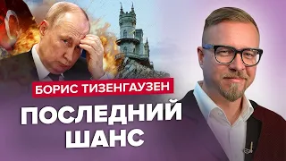 ТИЗЕНГАУЗЕН: Єдиний шлях ВТЕЧІ з Криму / Сварка РФ та Китаю / Пастка для Путіна