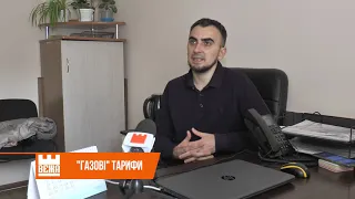 З 1 травня  -  нові тарифи на "блакитне" паливо