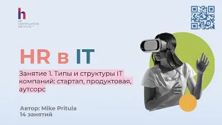 Вот, что вам нужно знать, чтобы работать в IT компании + сразу полезные инструменты бесплатно