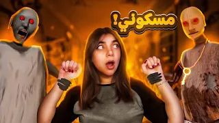 Granny 5 -  "😭 أصعب جزء لجراني "ساعدوني