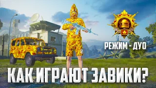 МОЙ ПУТЬ К ДУО ЗАВОЕВАТЕЛЮ🤯🔥 58 КИЛЛОВ ЗА 2 КАТКИ 😱(PUBG MOBILE 2.8 С ВЕБКОЙ)