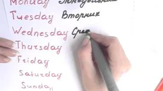 How to write the days of the week in Russian. Γράφουμε τις μέρες στα ρώσικα.