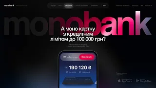 Майстер-клас - редизайн сайту Monobank / Любімов Микита