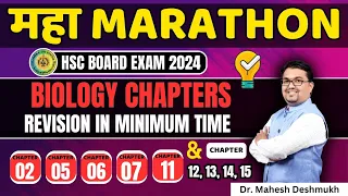 💥BIOLOGY महा MARATHON💥| CHP No.05, 06, 07, 10, 13, 15 || Dr. Mahesh Deshmukh | HSC BOARD EXAM 2024