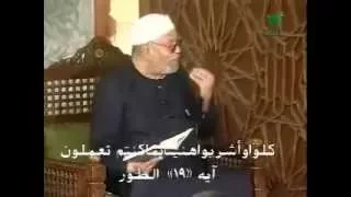 تفسير سورة الطور كاملة للشيخ محمد متولي الشعراوي