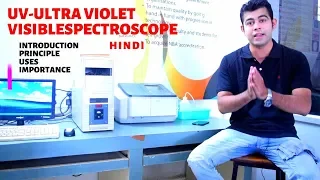 UV (Ultraviolet-Visible Spectroscopy) Introduction I Uses I Importance I Hindi